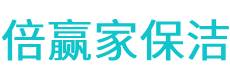 老边区保洁公司